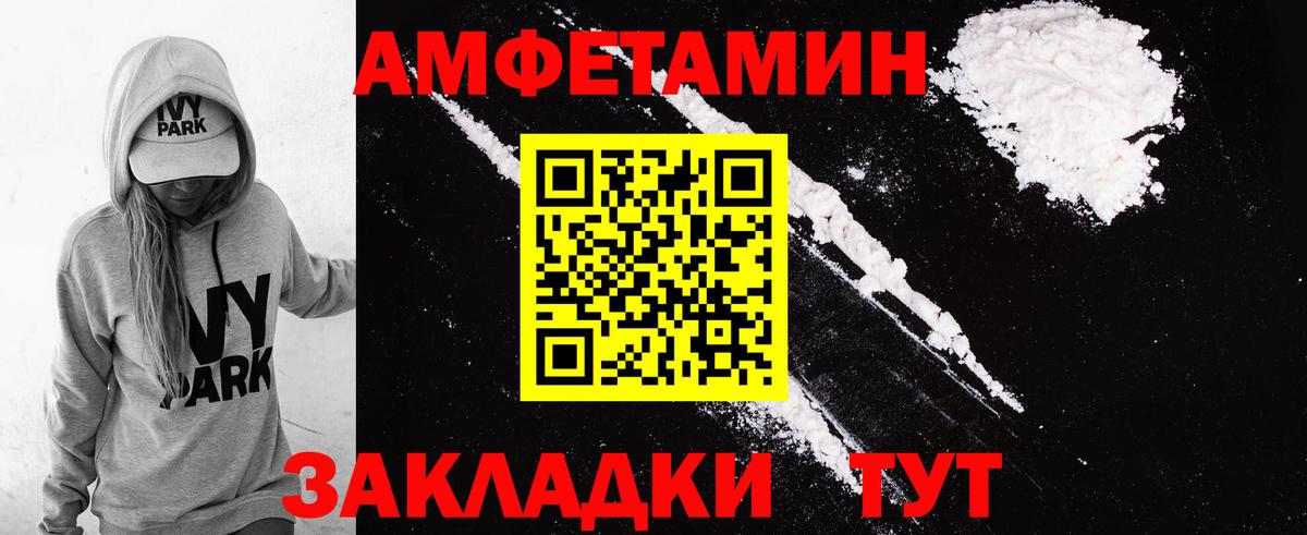 АМФЕТАМИН Premium Конаково