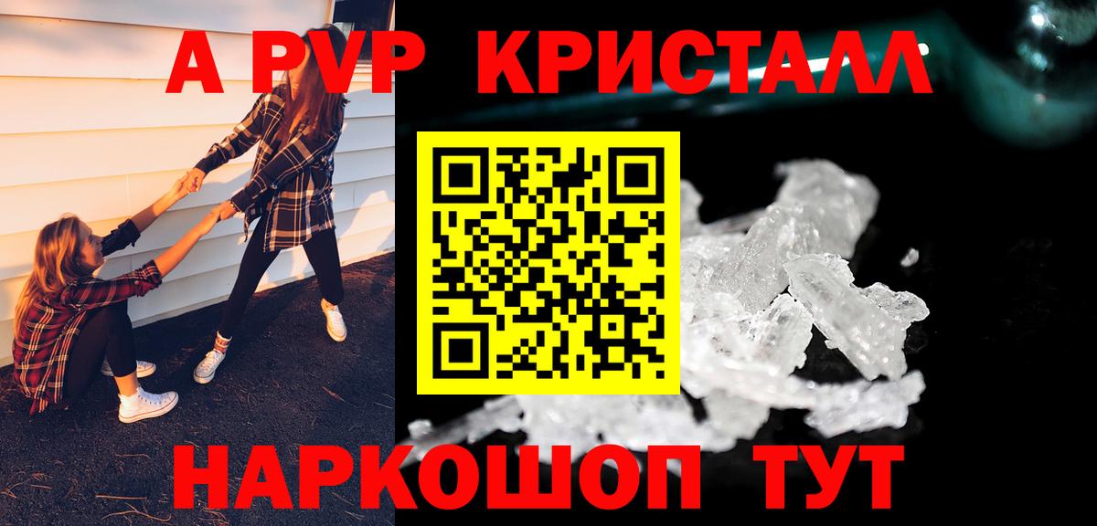 Альфа ПВП мука  Alpha-PVP мука  Alpha-PVP Соль  Конаково  Вход с VPN 