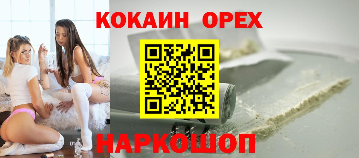 КОКАИН 97% Конаково