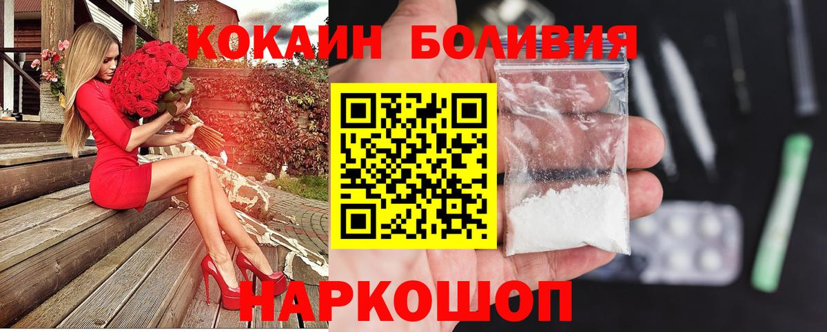 КОКАИН 98%  Вход с VPN  Конаково  Cocaine Эквадор 