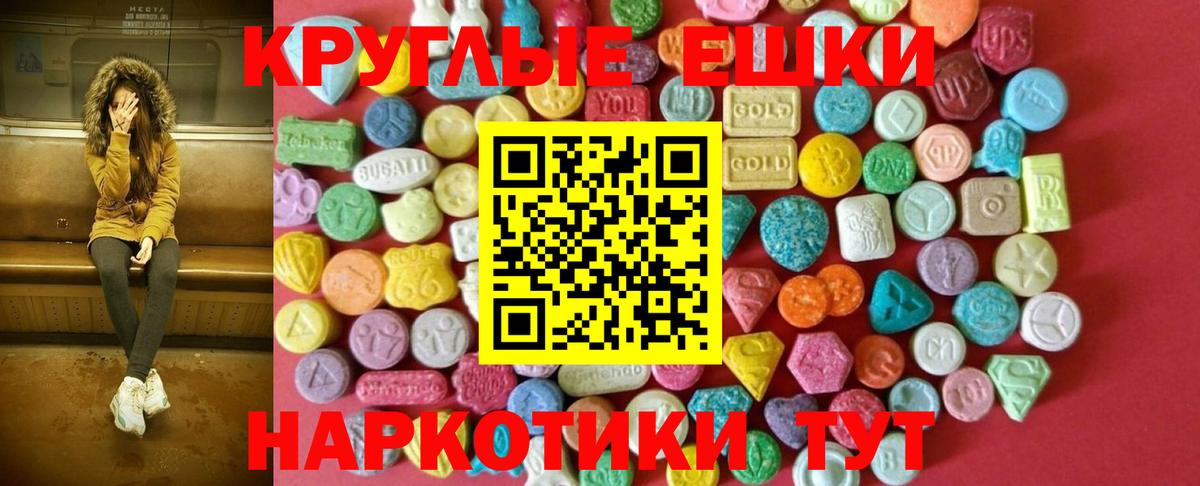 Ecstasy Cube  площадка состав  Вход с VPN  Конаково  ЭКСТАЗИ DUBAI 
