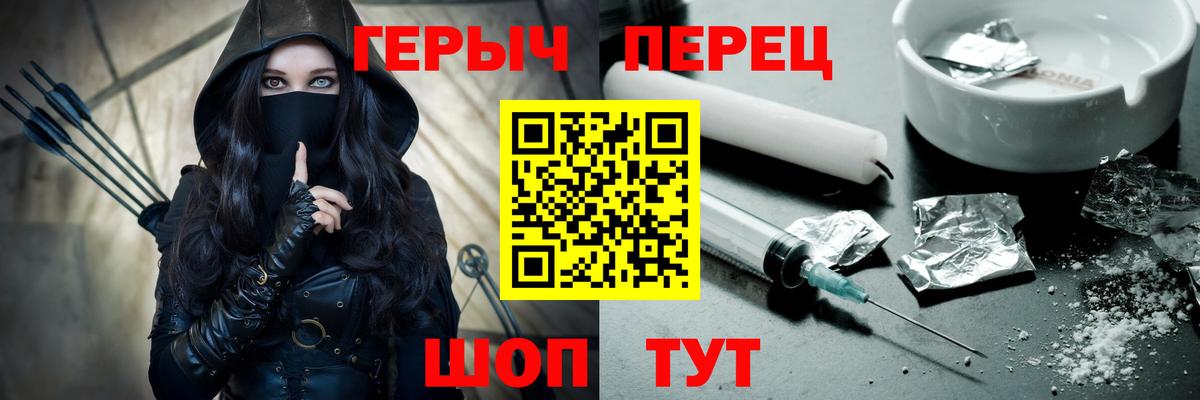 Героин белый  Вход с VPN  Конаково 