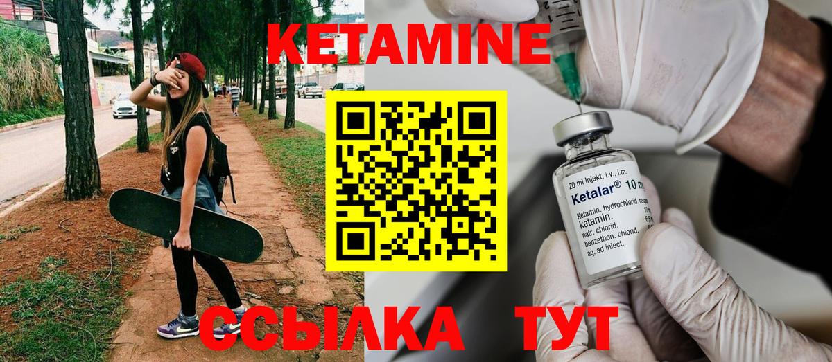 КЕТАМИН VHQ  Вход с VPN  Кетамин ketamine  Конаково 