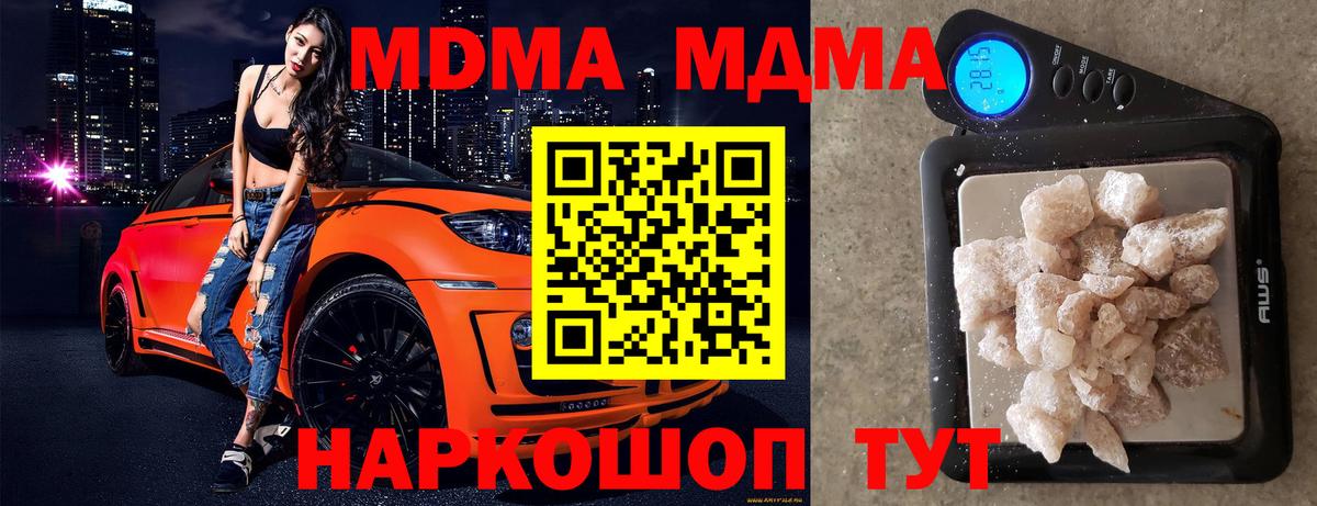 МДМА crystal  МДМА  Конаково  Вход с VPN  МДМА crystal 