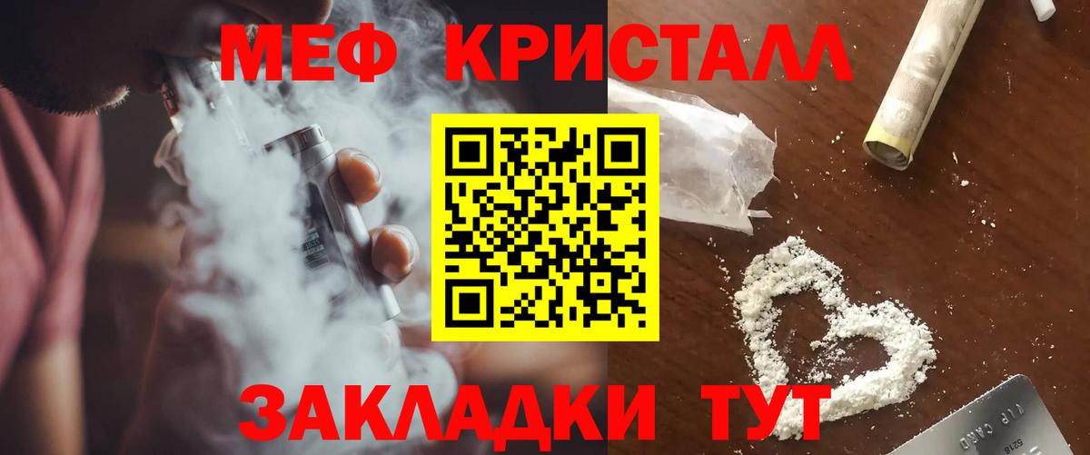 Меф мука  Вход с VPN  Мефедрон  МЯУ-МЯУ  Меф 4 MMC  Конаково 