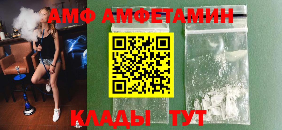 Конаково  МЕТАМФЕТАМИН пудра  Вход с VPN 