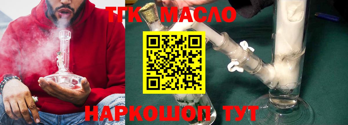 Дистиллят ТГК вейп  ТГК вейп  Вход с VPN  Конаково 
