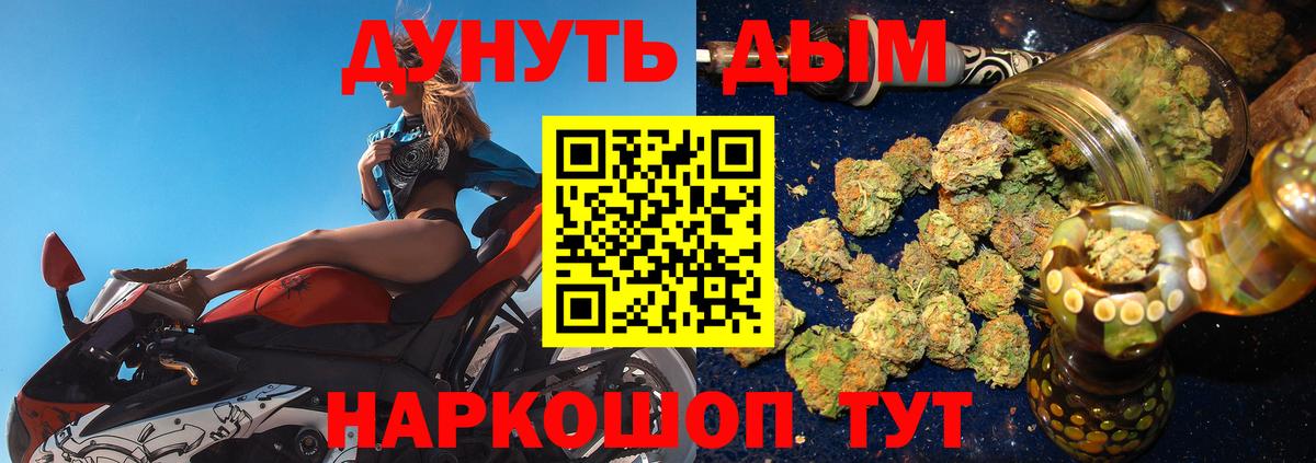 Марихуана White Widow  Шишки марихуана AK-47  Каннабис OG Kush  Конаково  Вход с VPN  Каннабис сатива 