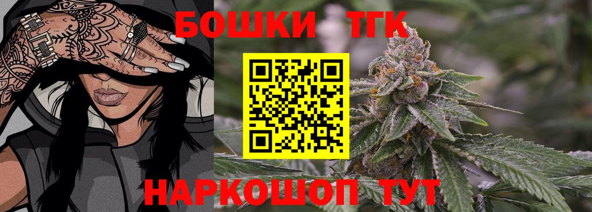 Бошки Шишки семена Конаково
